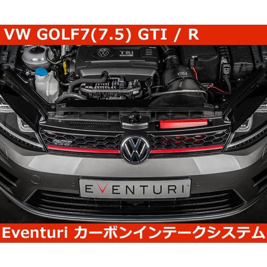 VW ゴルフ7 / 7.5 Eventuri イベンチュリ カーボン インテークシステム