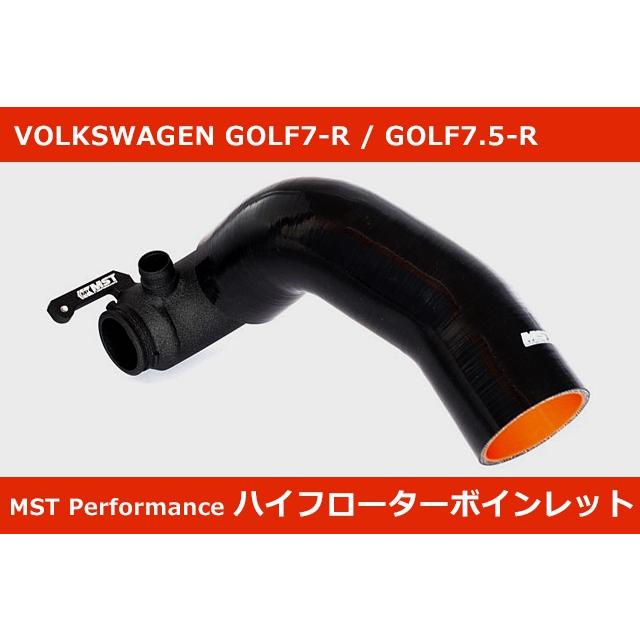 VW ゴルフ7(7.5) GTI,R / アウディ S3 ハイフロー ターボインレット(MST Performance) GOLF7/Audi S3  :vp097:G-FUNKTION ヤフー店 - 通販 - Yahoo!ショッピング