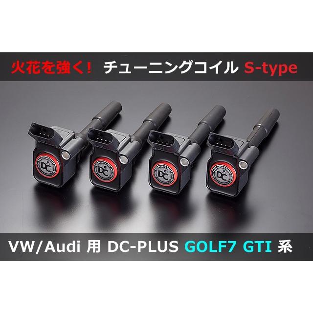 VW ゴルフ7 GTI / R , ポロ , パサート , アルテオン 2.0T イグニッションコイル DC PLUS・Sタイプ GOLF7 POLO PASSAT ARTEON｜gfunktion