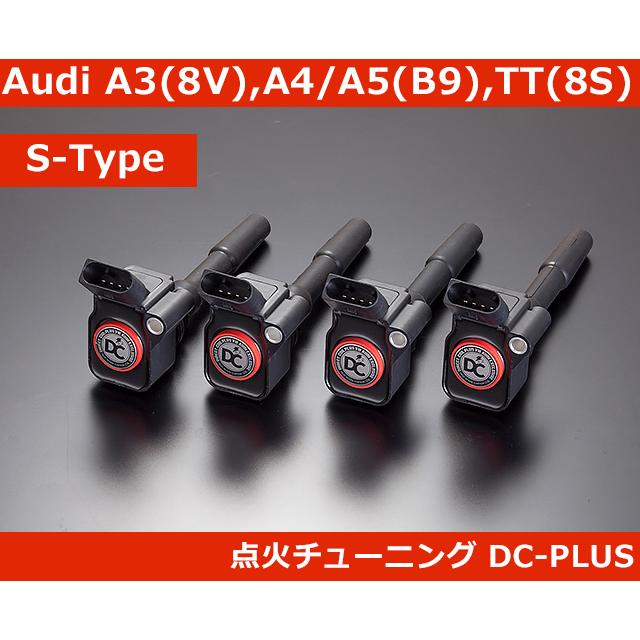 VW アップ! up! DC PLUS・Sタイプ イグニッションコイル フォルクスワーゲン VW アップ! up! ムーブ ハイ クロス DC PLUS