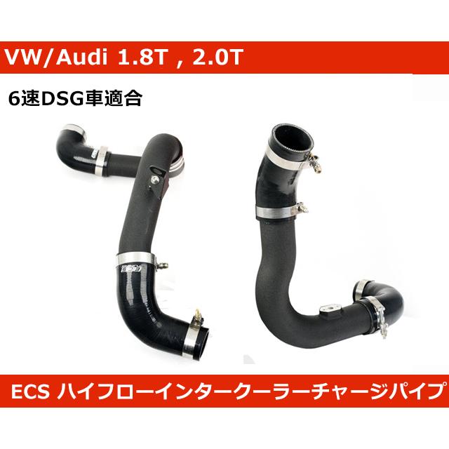 フォルクスワーゲン VW ゴルフ7 GTI /R ハイフロー
