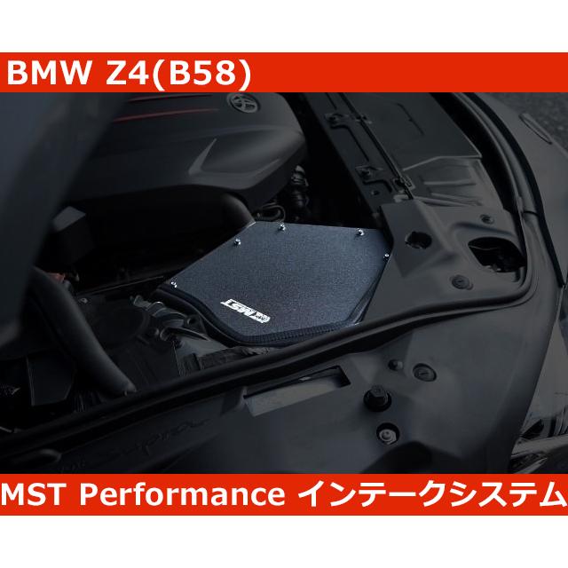 BMW Z4 B58 エアインテークシステム/ターボインレットパイプ MST BMW Z4 B58 エアインテークシステム/ターボインレットパイプ MST