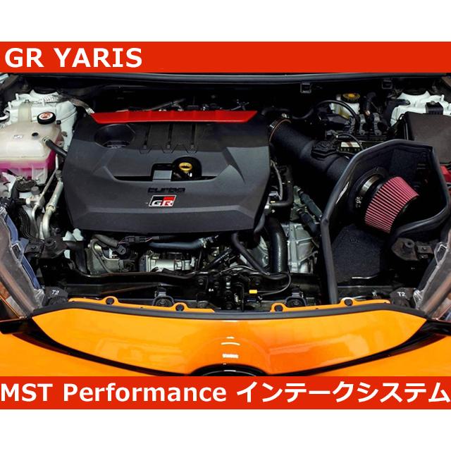 トヨタ（TOYOTA） GR ヤリス エアクリ インテークシステム MST 