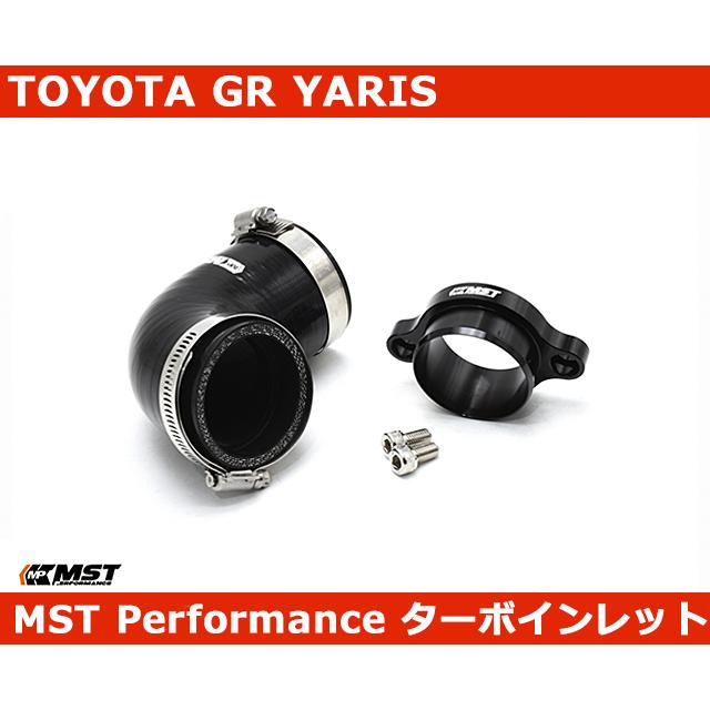 ヴィッツ GR ヤリス / YARIS ターボインレットパイプ - MST 