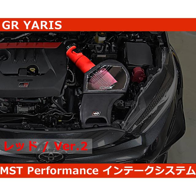 トヨタ GR ヤリス エアクリ インテークシステム V2 レッドパイプ MST 