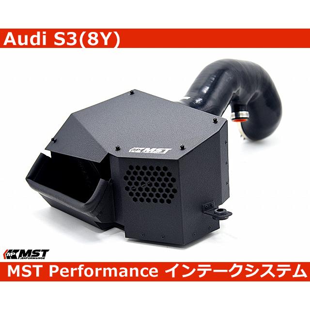 Audi アウディ S3(8Y) / TT (8S) エアインテーク/インレット Audi アウディ S3(8Y) / TT (8S) エアインテーク/インレット