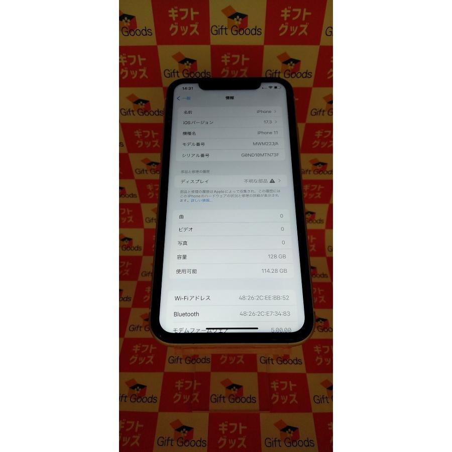 iPhone 11 128GB ホワイト バッテリー最大容量100%【交換済