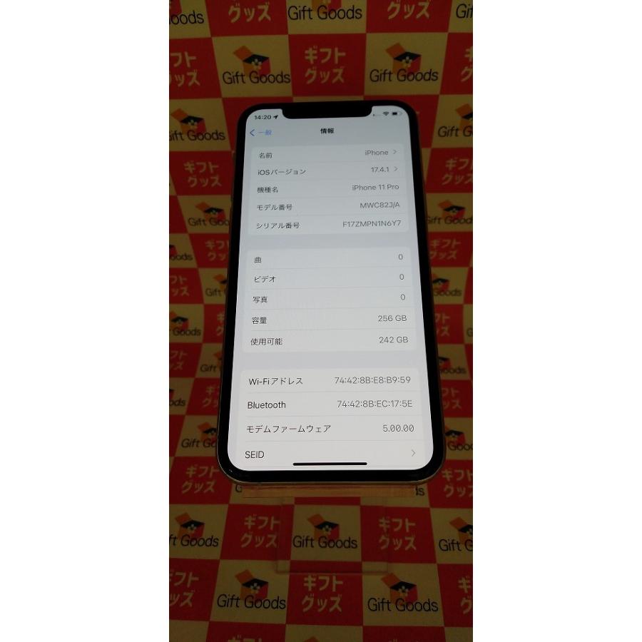 iPhone 11 Pro 256GB シルバー バッテリー最大容量100%【交換済】 利用 