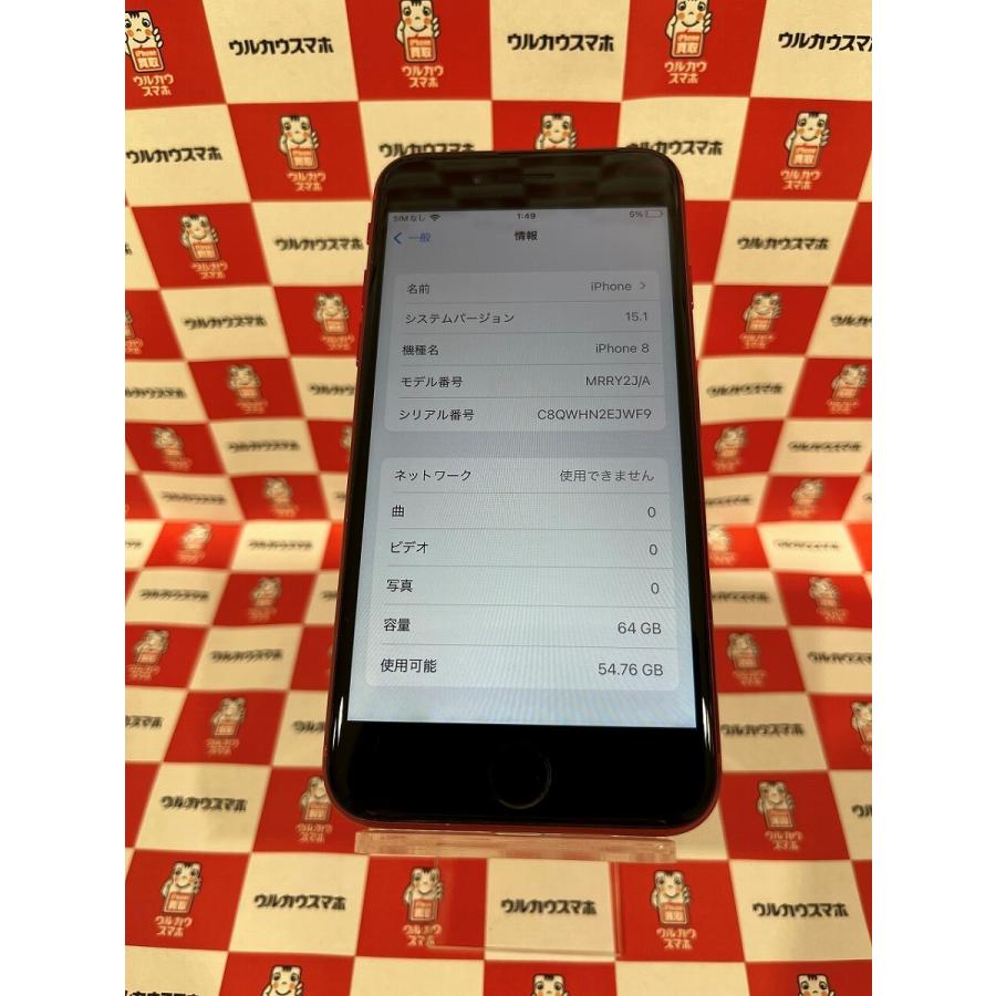 当店だけの限定モデル iPhone8 64GB バッテリー交換済100% fawe.org