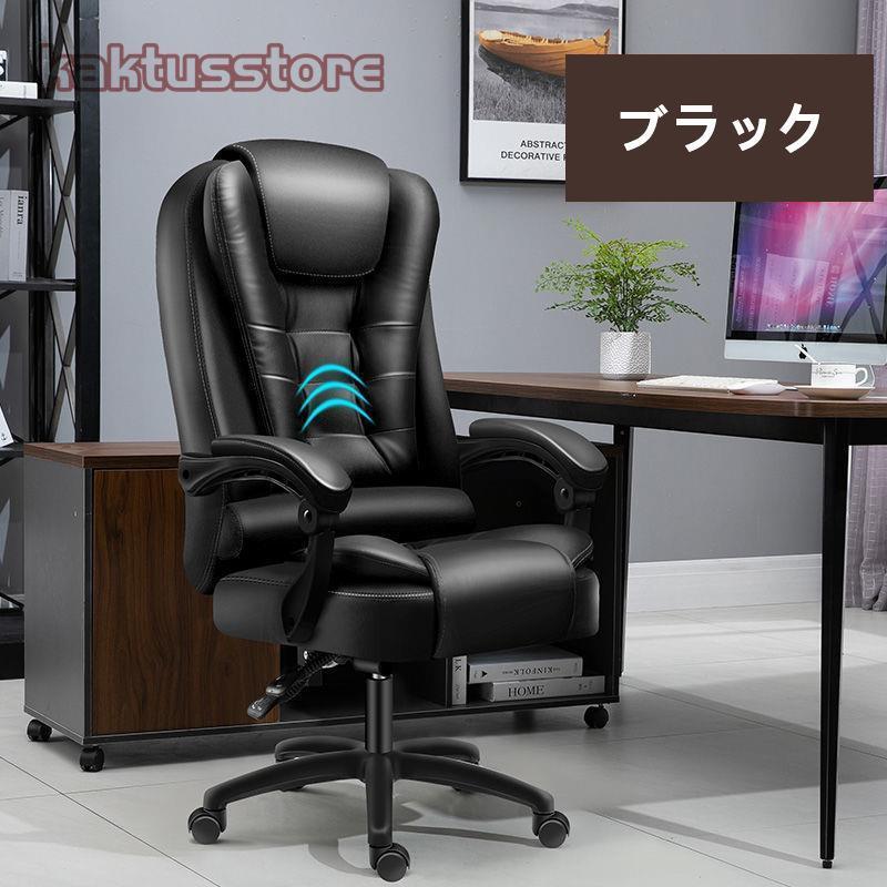 二年保証】オフィスチェア ワークチェア 社長椅子 デスクチェア