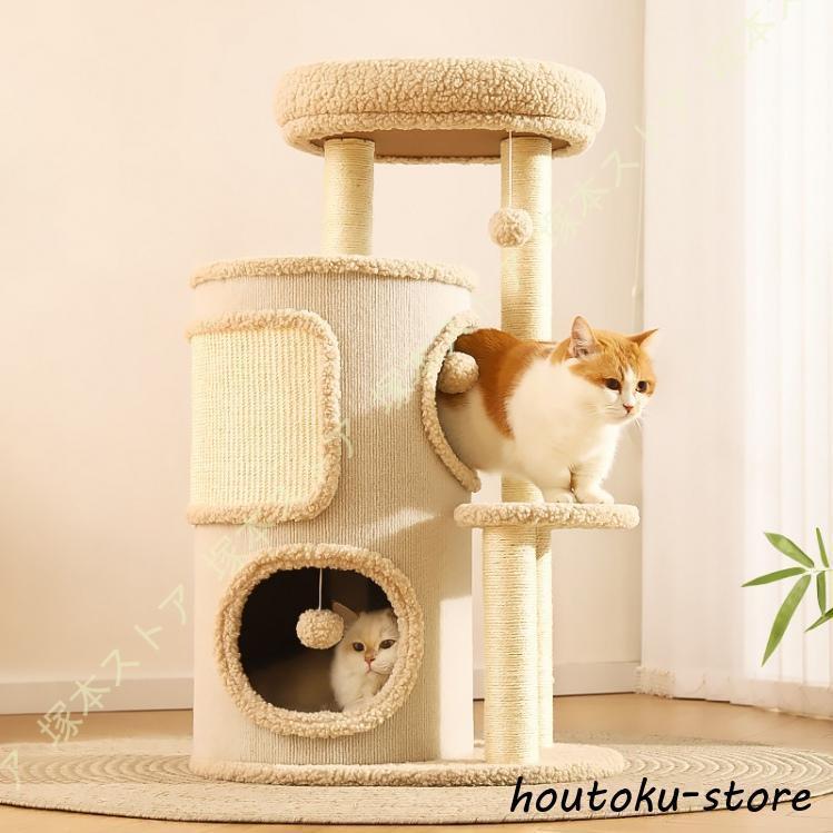 大型サイズ キャットタワー 爪とぎ柱 大型猫 運動不足対応 多頭飼い