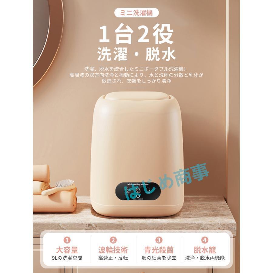 容量9L ブルーライト付き ミニ携帯用洗濯機 容量9L ブルーライト付き ミニ携帯用洗濯機、下着、靴下、子供服