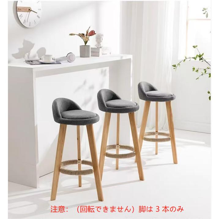 カウンターチェア 木製 360度回転 足置き付き カウンター椅子