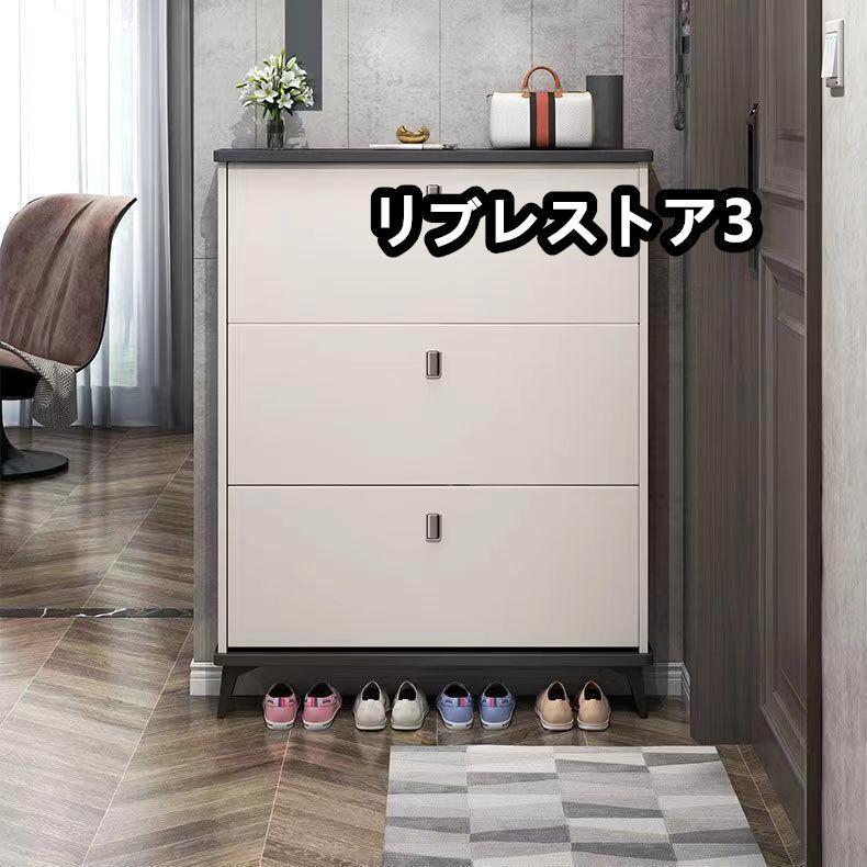 新品】シューズラックスリム靴箱薄型3段フック付きくつ箱 靴入れ収納ラック 