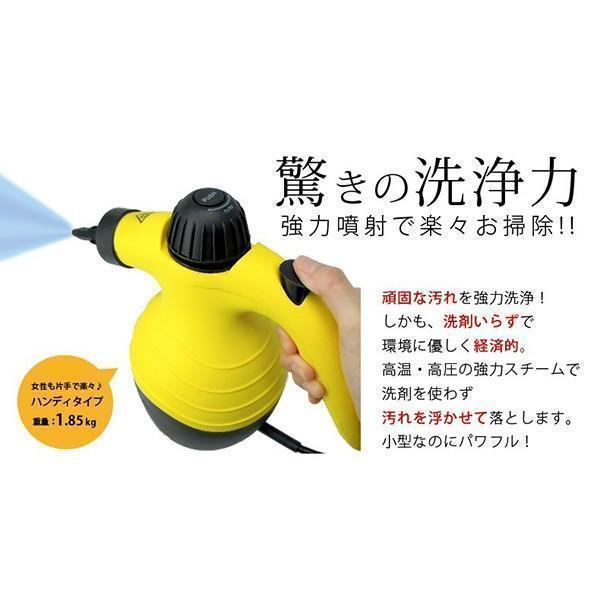 ブランド登録なし スチームクリーナー 高温スチーム 除菌 消臭 ハンディスチームクリーナー スチームジェットクリーナー 高圧洗浄機 洗剤不要 掃除機 ###スチームVSC38黄### : Green garden - 通販 - Yahoo!ショッピング ブランド登録なし スチームクリーナー 高温スチーム 除菌 消臭 ハンディスチームクリーナー スチームジェットクリーナー 高圧洗浄機 洗剤不要 掃除機 ###スチームVSC38黄### : Green garden - 通販 - Yahoo!ショッピング