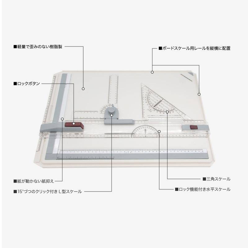 製図板 A3 水平定規 スライド式 固定ロック L型アタッチメント 製図台
