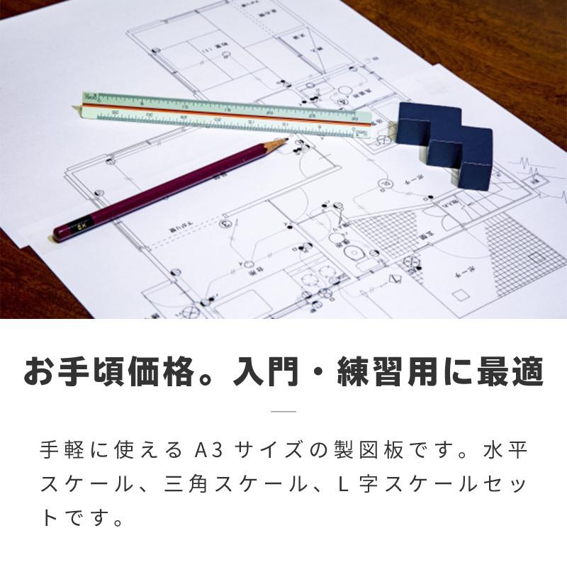製図板 A3 水平定規 スライド式 固定ロック L型アタッチメント 製図台