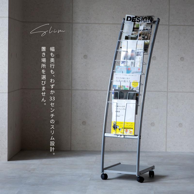 マガジンラック スリム キャスター 9段 A4 パンフレットスタンド