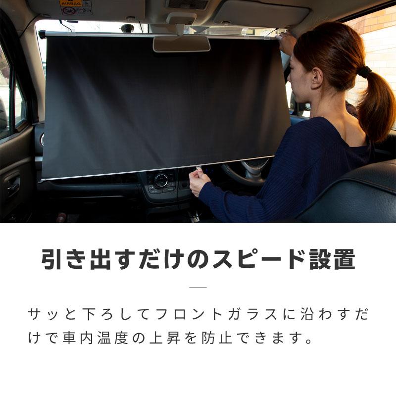 サンシェード 車 フロント 常時取付型 軽自動車 普通車 遮光 ロール