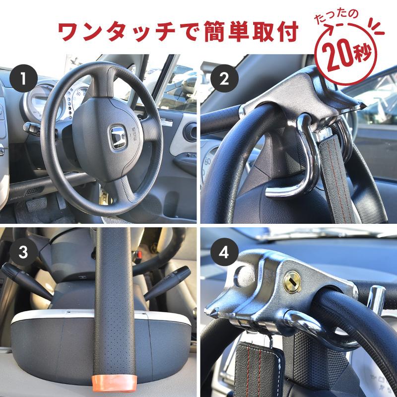 ハンドルロック 盗難防止 車 ステアリングロック 最強 頑丈 鍵