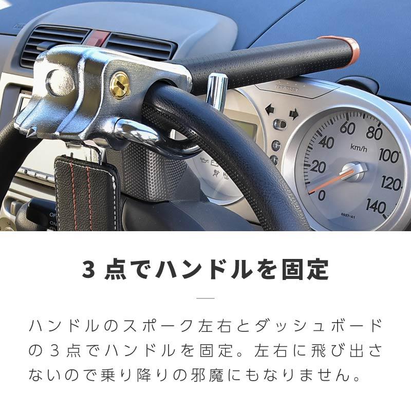 ハンドルロック 盗難防止 車 ステアリングロック 最強 頑丈 鍵