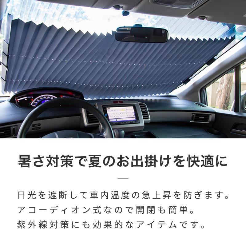 サンシェード 車 フロント 汎用 輸入車 左ハンドル 日よけ シェード