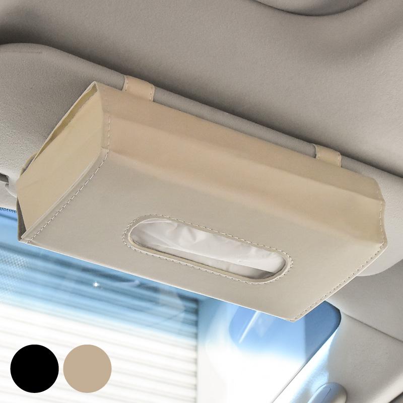 ティッシュケース 車 サンバイザー 吊り下げ おしゃれ PUレザー 車載