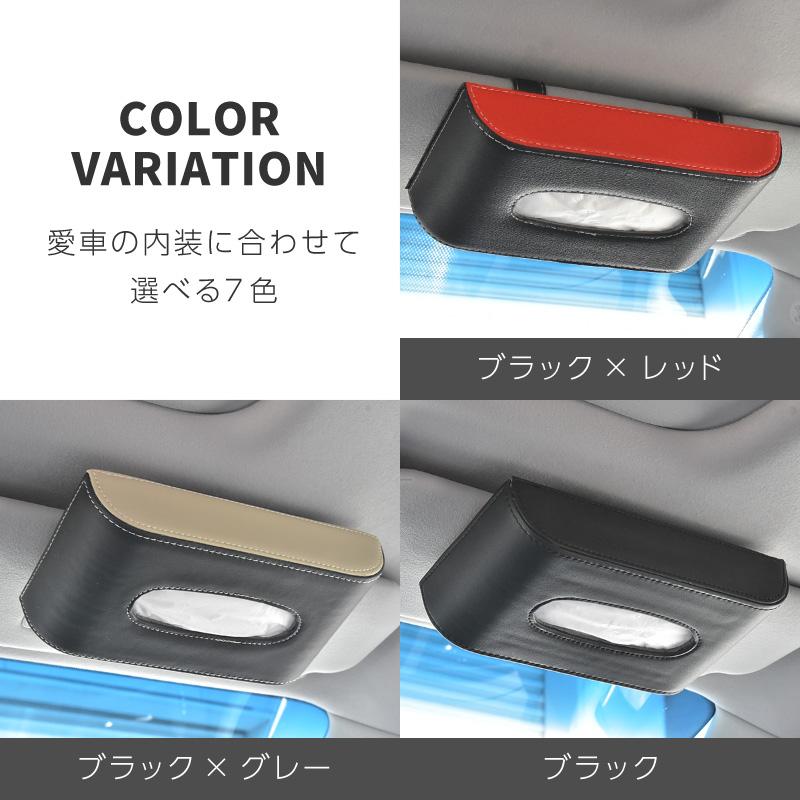 ティッシュケース 車 サンバイザー 吊り下げ おしゃれ PUレザー 車載