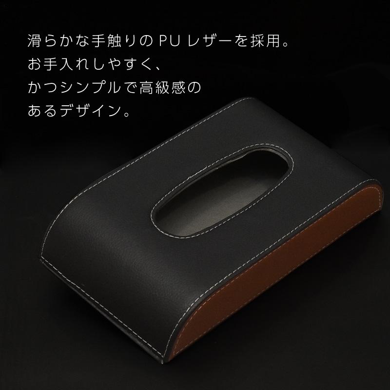 ティッシュケース 車 サンバイザー 吊り下げ おしゃれ PUレザー 車載