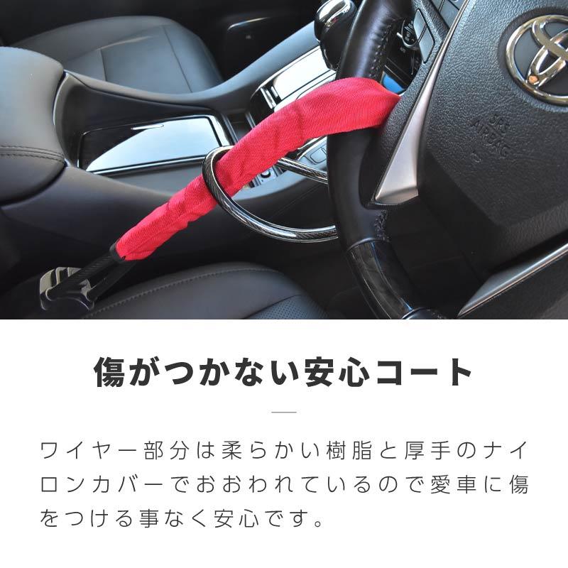 ハンドルロック ステアリングロック 盗難防止 車 最強 車両 リレー