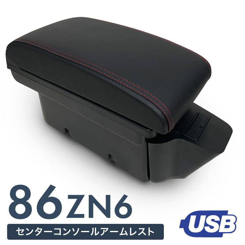 トヨタ 86 ハチロク センターコンソール センターコンソール トヨタ 86 ハチロク センターコンソール センターコンソール