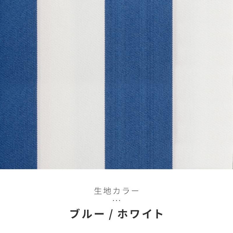 オーニングテント 日よけ 雨よけ 伸縮 幅3m×張出2m 青白 ストライプ