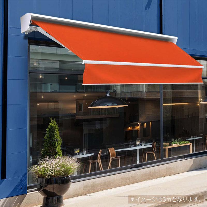 オーニングテント 2M 張出 1.5m 巻き取り式 防水 格納式 手動 白フレーム オレンジ 日よけ サンシェード