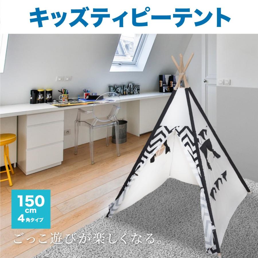 早割クーポン キッズテント ティピーテント 高さ150cm 幅110cm 奥行き110cm ミニテント 四角形 無料長期保証 Www Muslimaidusa Org