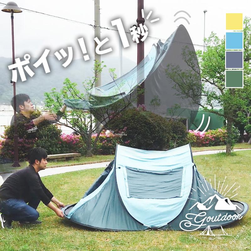 送料無料 テント ワンタッチ シェード ワンタッチテント ポップアップテント サンシェード 2 4人用 超軽量 サンシェルター ドームシェルター 日よけ 711 ジージーバンク ヤフー店 通販 Yahoo ショッピング