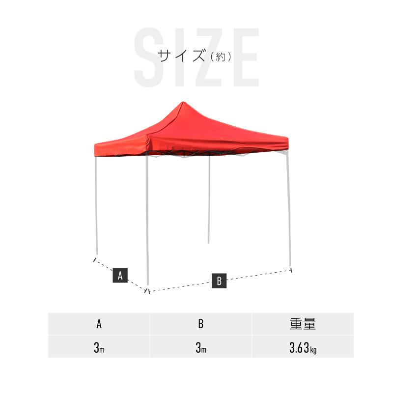 タープテント 3m×3m 交換用 生地 専用 レッド ブルー イエロー