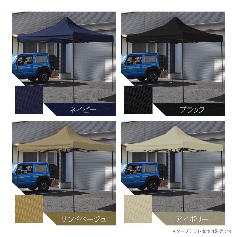 【未使用】【簡単設営】タープテント　ネイビー　3m×3m タープテント 3m×3m 交換用 生地 専用 レッド ブルー イエロー