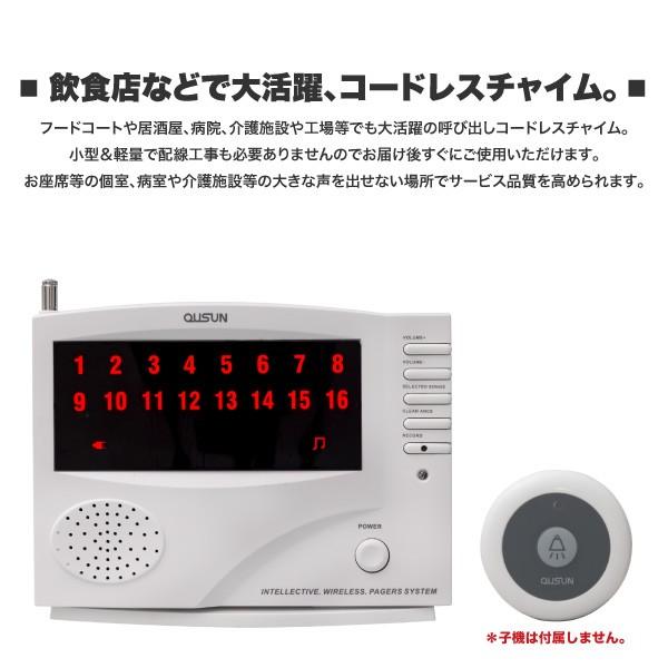 ワイヤレスチャイム コードレスチャイム 業務用 16ch 増設用 親機 単品 選べる 白 黒｜ggbank｜02