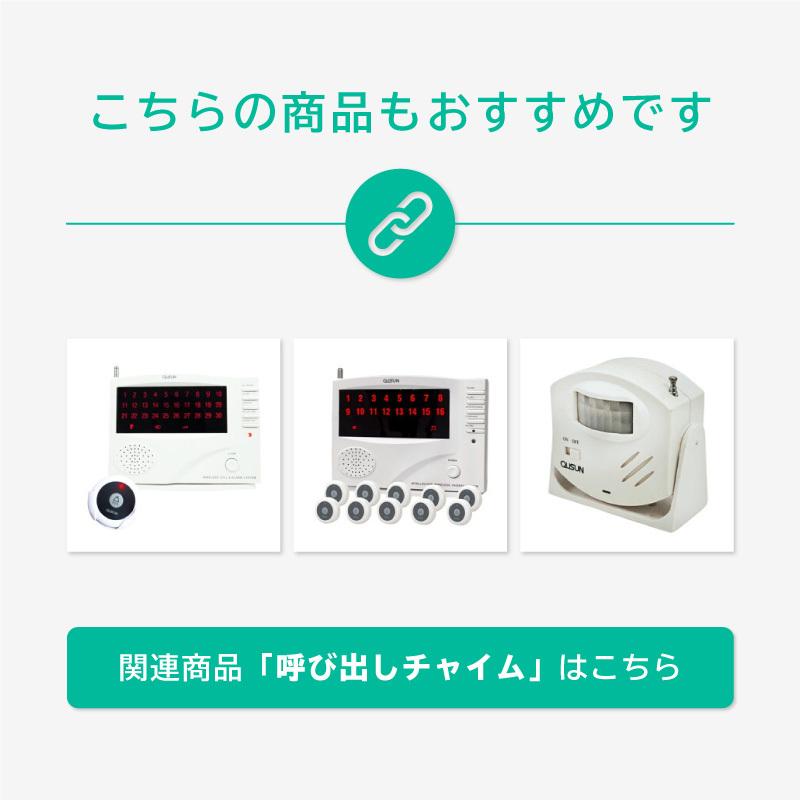 ワイヤレスチャイム コードレスチャイム 業務用 呼び出し 子機 1個 白/黒　選べる 単品 対応｜ggbank｜11