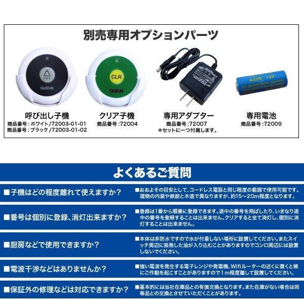 ワイヤレスチャイム コードレスチャイム 業務用 呼び出し 子機 1個 白/黒　選べる 単品 対応｜ggbank｜08