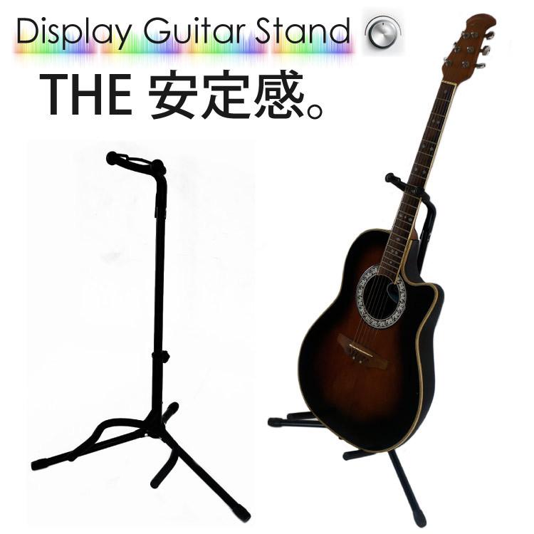 ギタースタンド 軽量 安定感抜群 エレキギター ベースギター