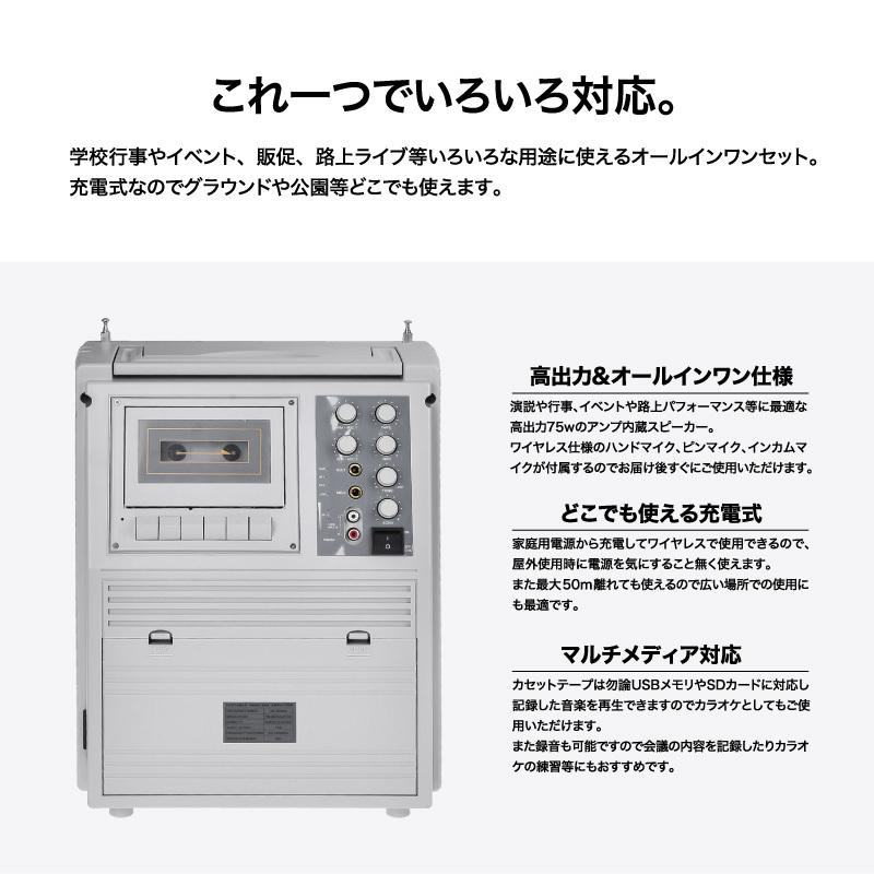 ワイヤレスマイクセット 大音量75W 多機能 アンプ内蔵スピーカー 充電