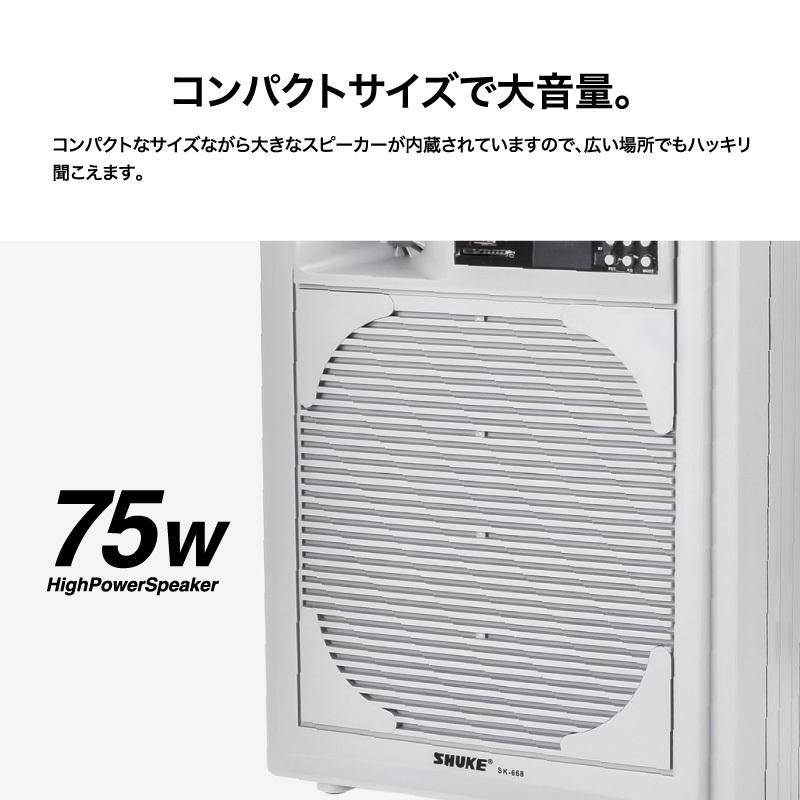 ワイヤレスマイクセット 大音量75W 多機能 アンプ内蔵スピーカー 充電