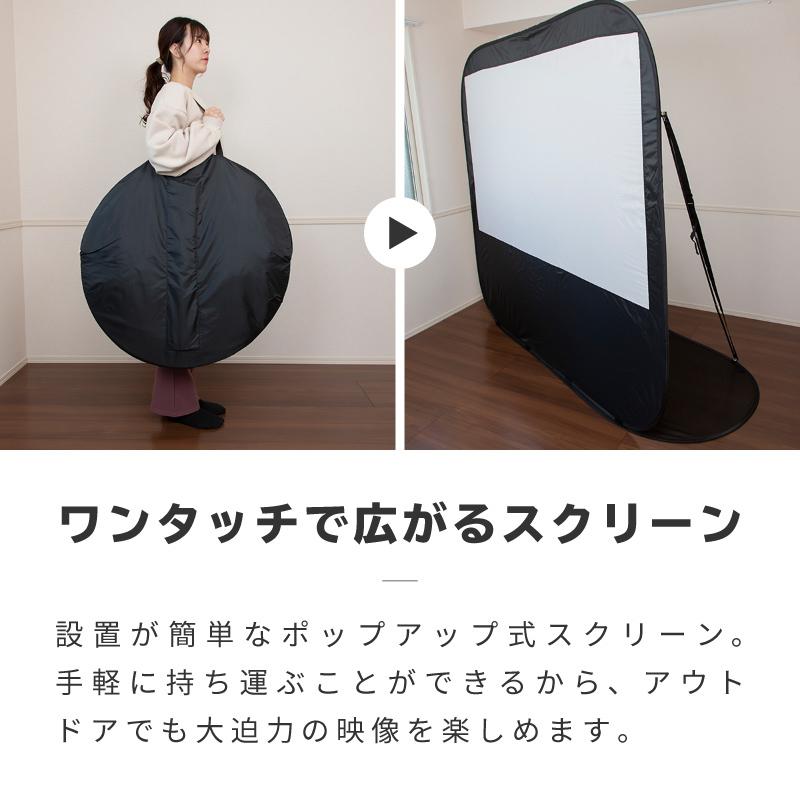 プロジェクタースクリーン 床置き 自立式 ホームシアター 84インチ 16