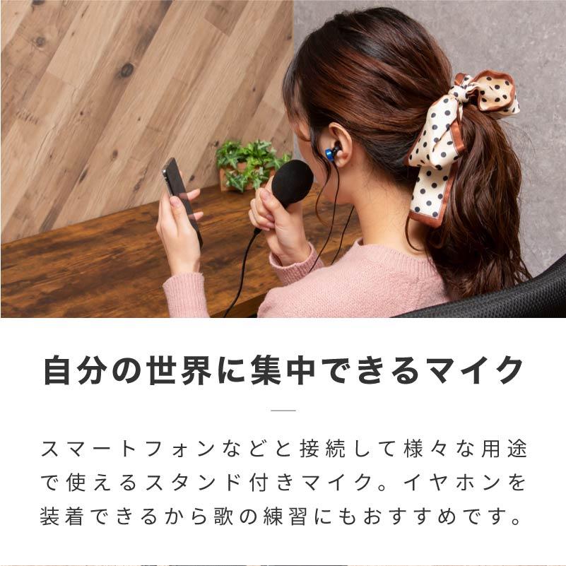 コンデンサーマイク セット iphone 3.5mm スマホ スタンド 卓上 無指向