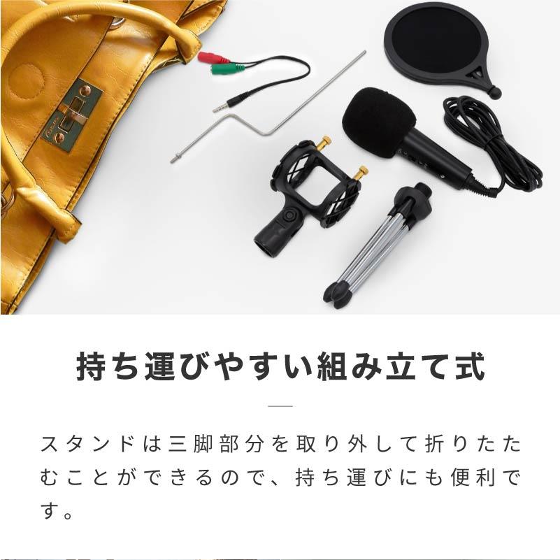 コンデンサーマイク セット iphone 3.5mm スマホ スタンド 卓上 無指向