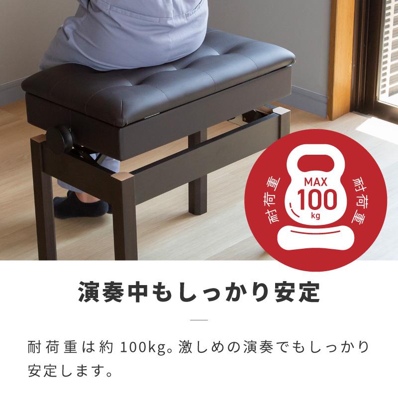 ピアノ 椅子 収納 高さ調整 高低自在 無段階調節 ピアノ椅子 子供 大人