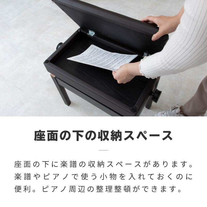 ピアノ 椅子 収納 高さ調整 高低自在 無段階調節 ピアノ椅子 子供 大人