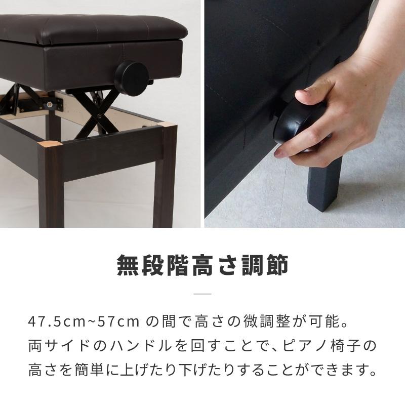 ピアノ 椅子 収納 高さ調整 高低自在 無段階調節 ピアノ椅子