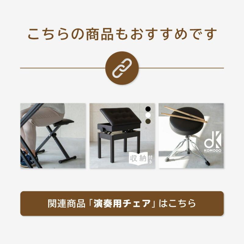 ピアノ 椅子 高さ調整 高低自在 無段階調節 ピアノ椅子 子供 ピアノ 椅子 高さ調整 高低自在 無段階調節 ピアノ椅子 子供